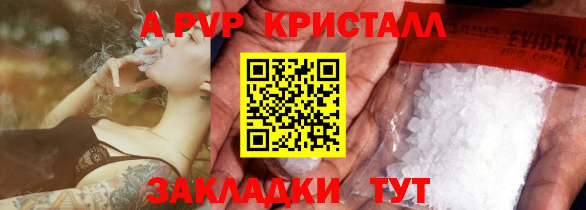 Alfa_PVP крисы CK  Вход с VPN  А ПВП СК КРИС  APVP  Верхняя Салда  A PVP мука 