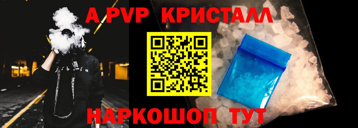 A-PVP Соль Верхняя Салда