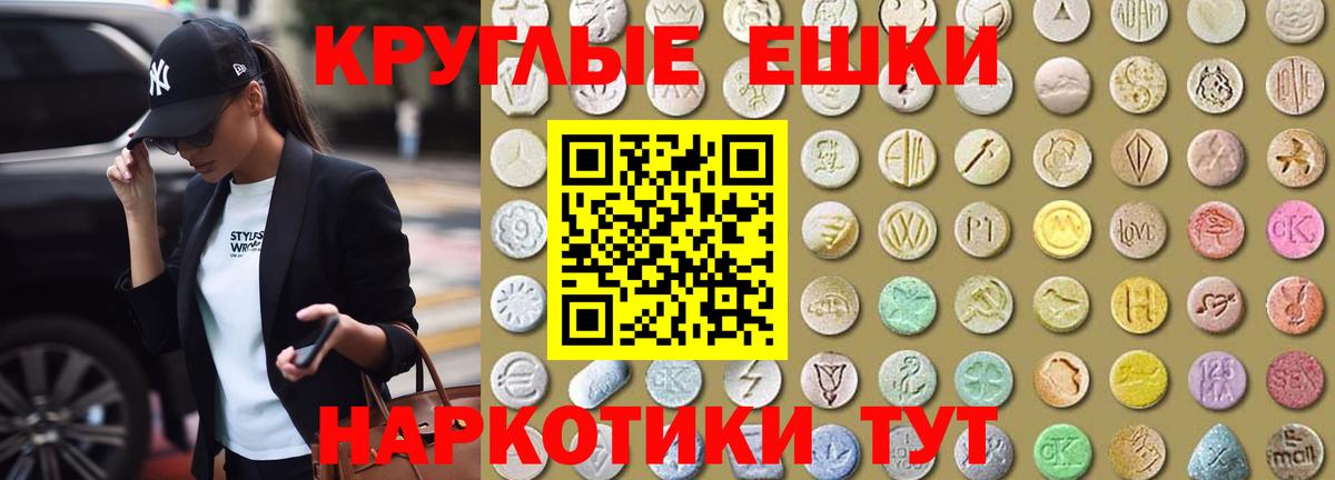 ЭКСТАЗИ 300 mg Верхняя Салда