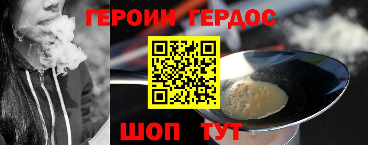 Верхняя Салда  ГЕРОИН герыч  Вход с VPN 