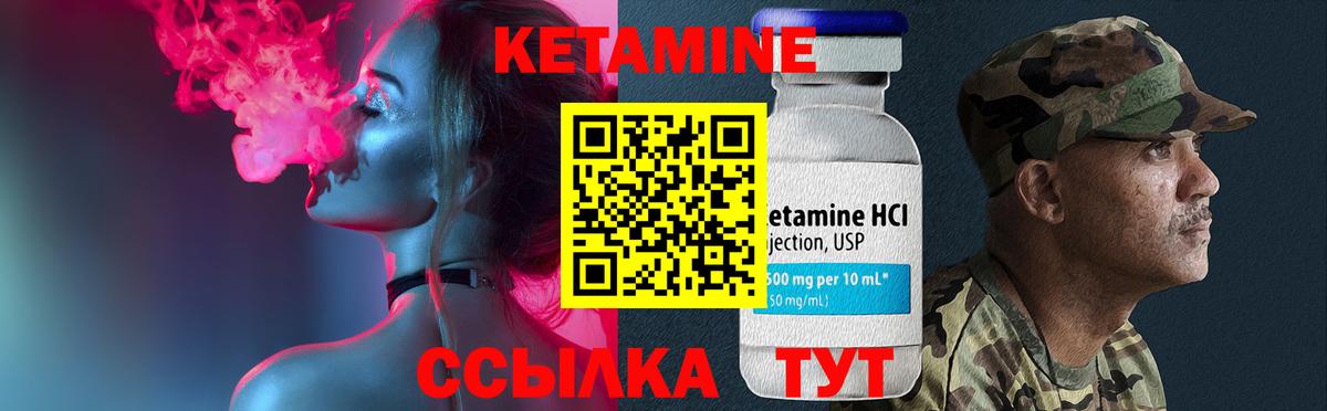 Кетамин ketamine Верхняя Салда