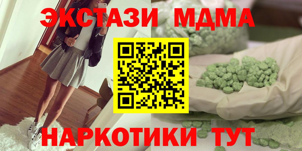 MDMA crystal  МДМА VHQ  Верхняя Салда  Вход с VPN 