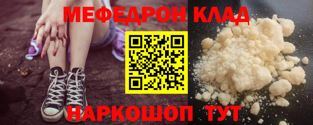 Меф мука Верхняя Салда