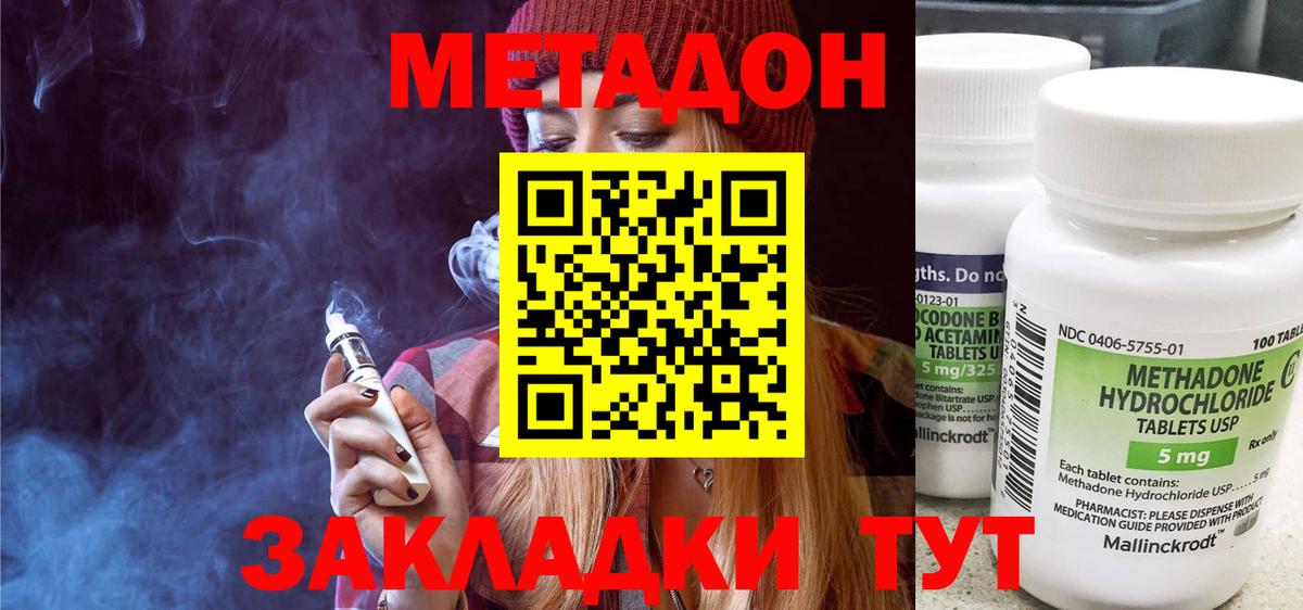 Метадон белоснежный  Вход с VPN  Верхняя Салда  МЕТАДОН VHQ 