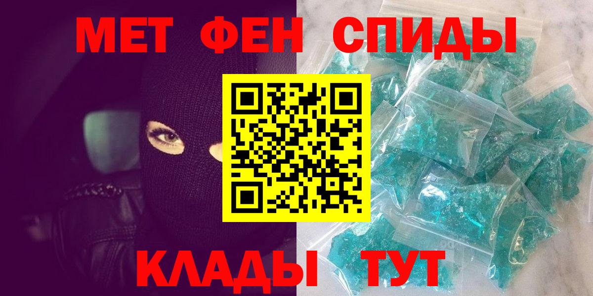 Метамфетамин кристалл Верхняя Салда