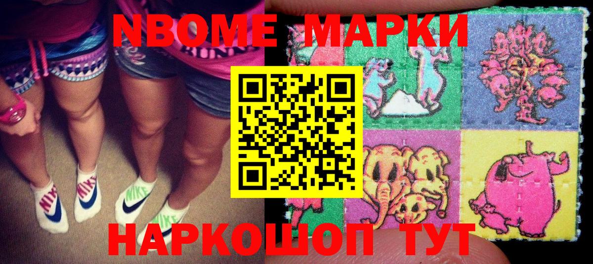 Марки NBOMe 1500мкг  Марки NBOMe 1500мкг  Верхняя Салда  Вход с VPN 