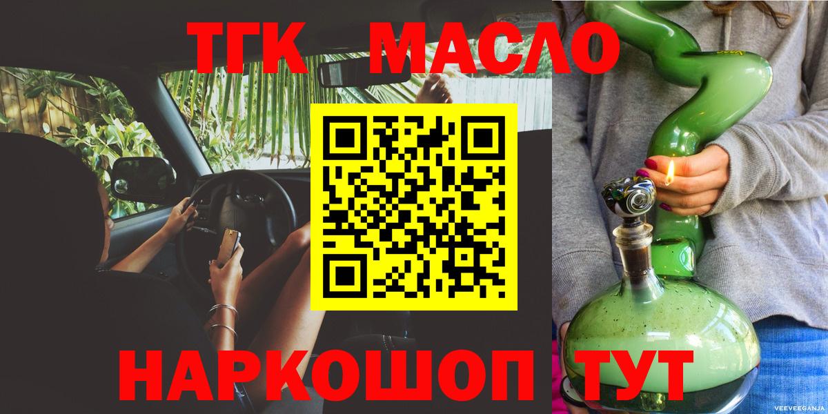 Дистиллят ТГК жижа Верхняя Салда