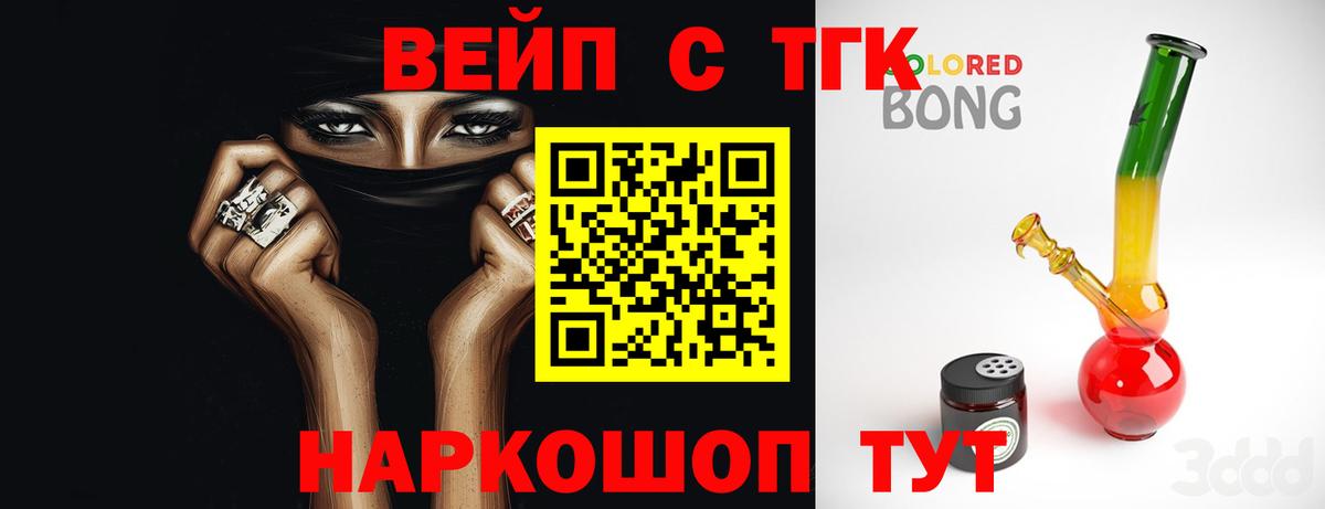 Верхняя Салда  Дистиллят ТГК вейп  мега как войти  Вход с VPN  ТГК вейп с тгк 